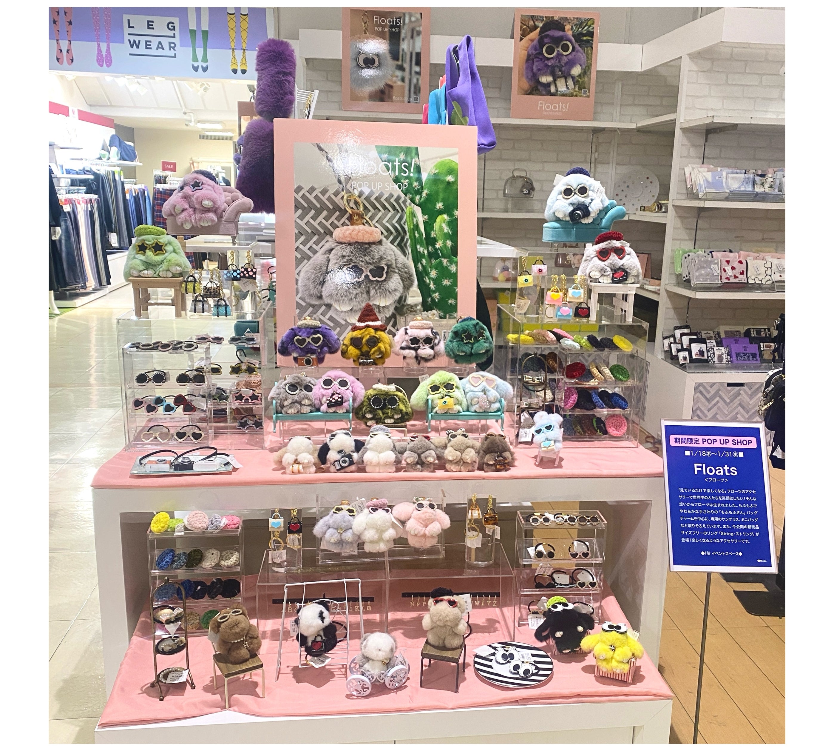 京王百貨店1階