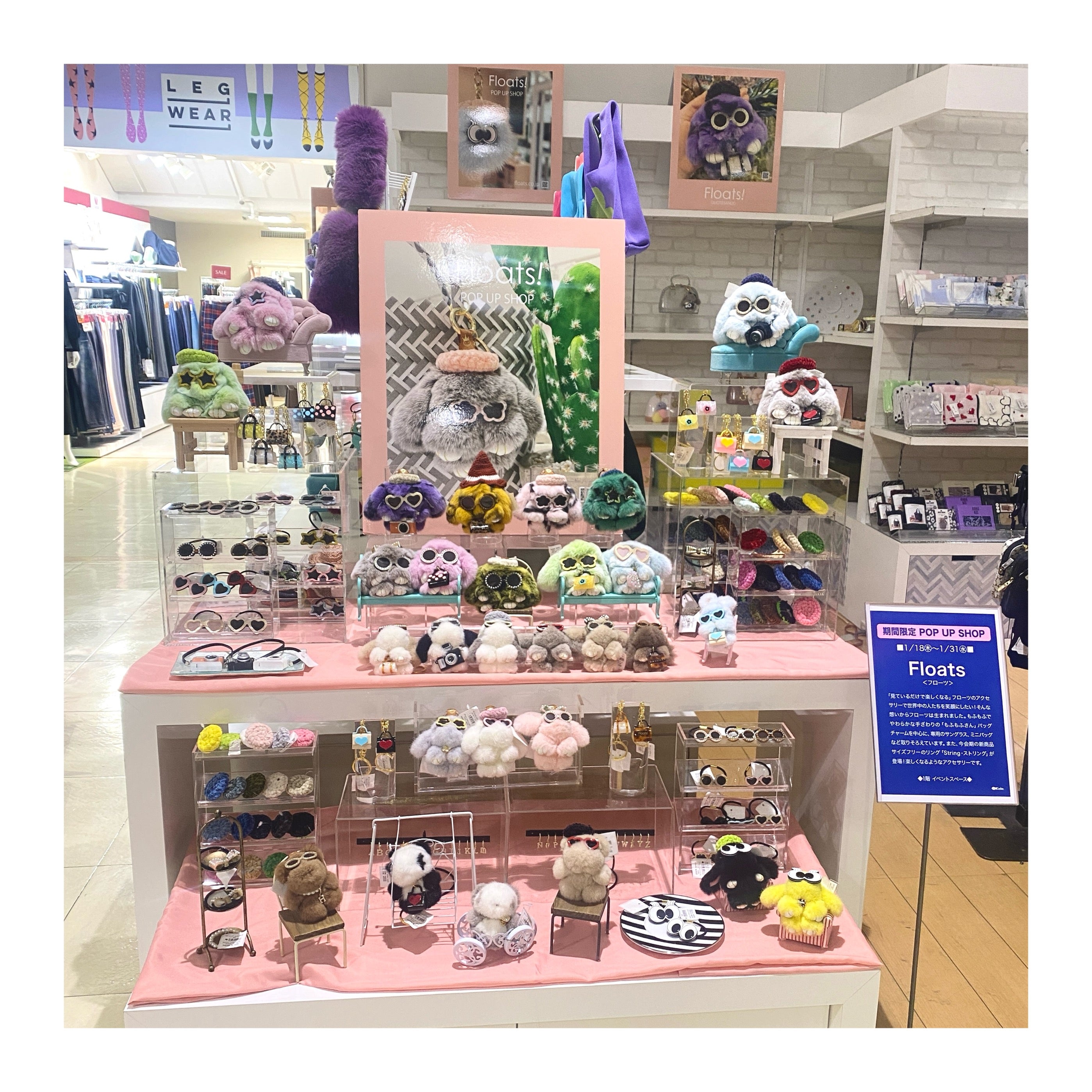 京王百貨店1階
