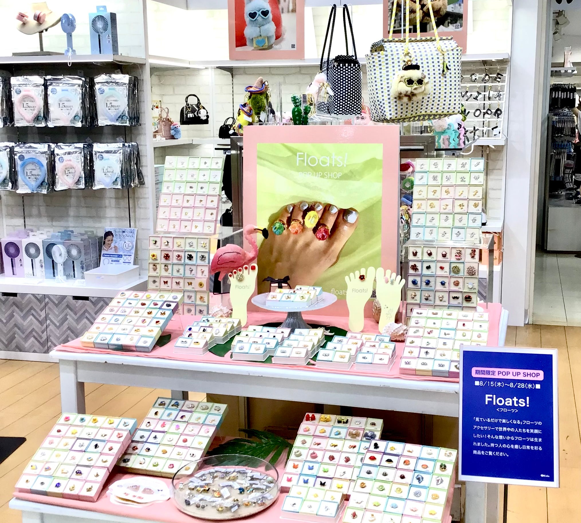 新宿京王百貨店1階
