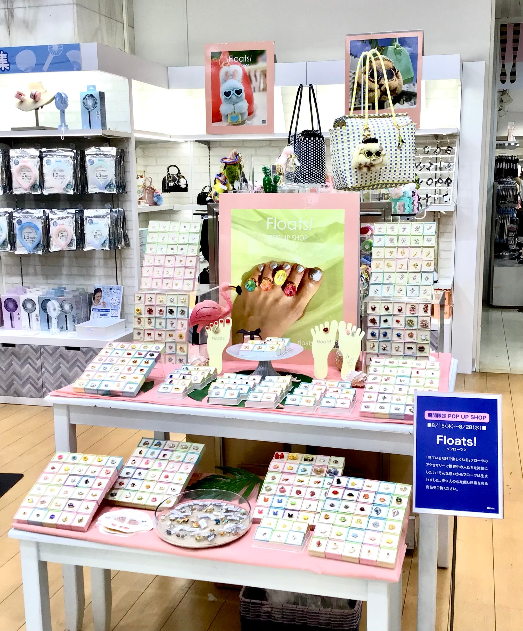 新宿京王百貨店1階