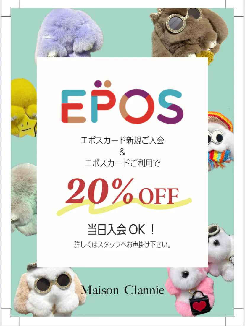 有楽町マルイ エポスカード入会で20%OFF