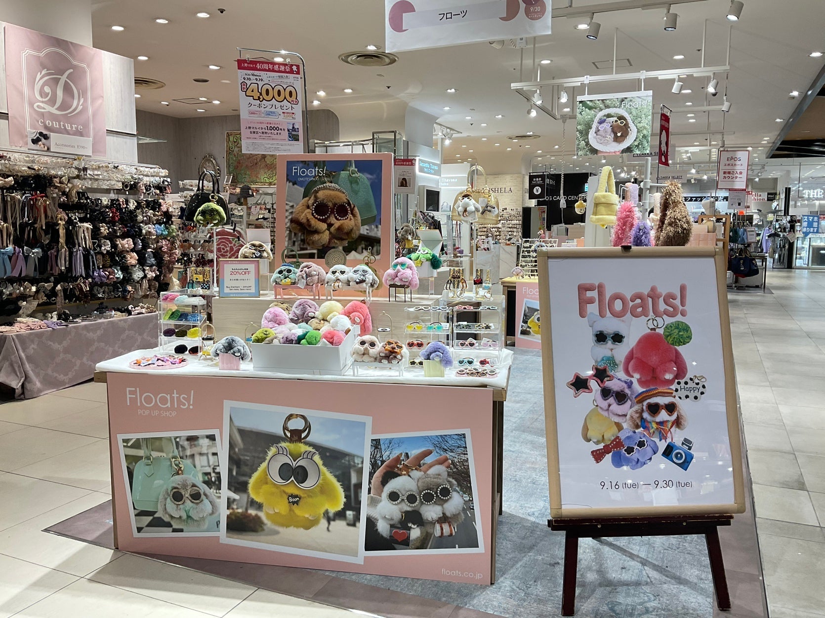 上野マルイ1階 POP UP SHOP