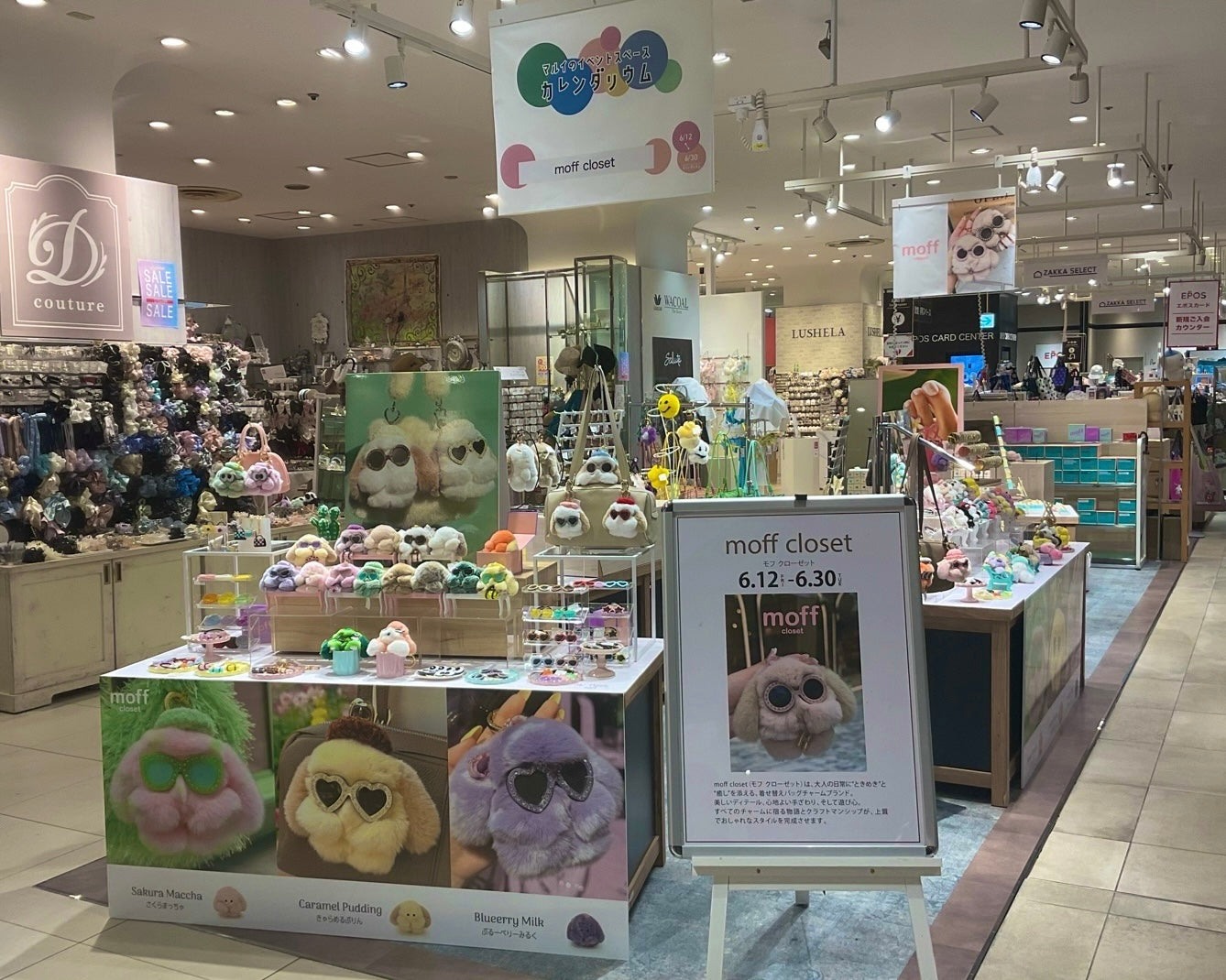 上野マルイPOP UP