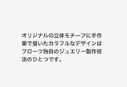 ティモーネ AG ルビー　トゥーリング